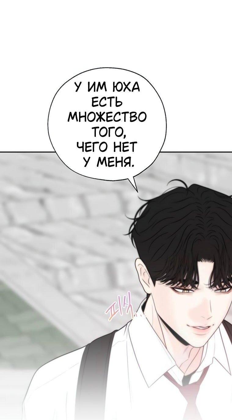 Манга Граница - Глава 39 Страница 12