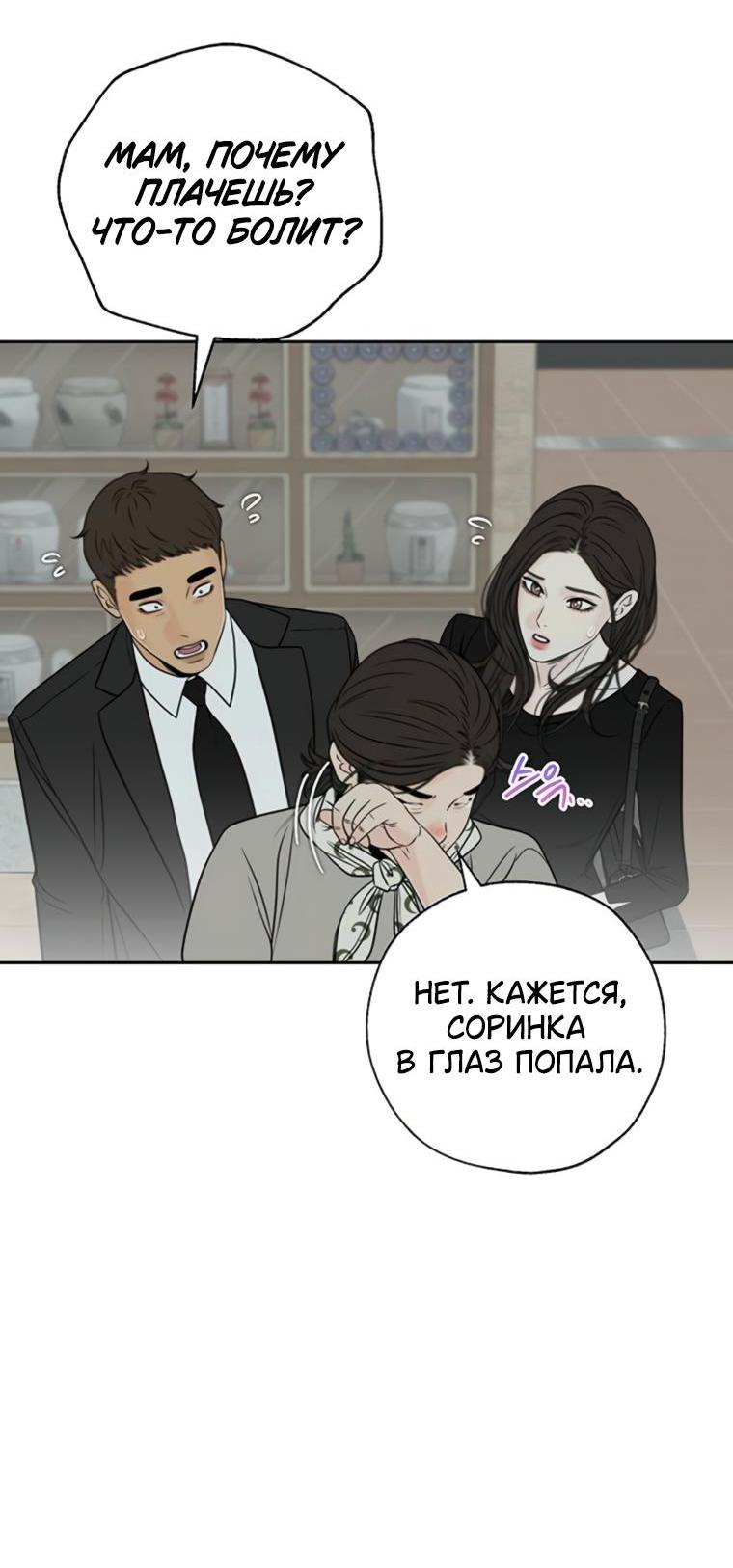 Манга Граница - Глава 15 Страница 9