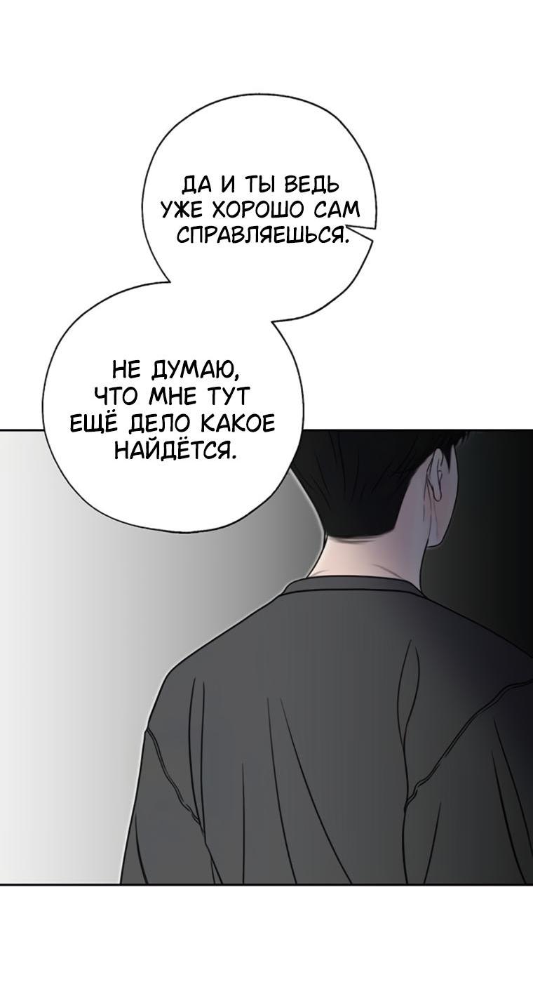 Манга Граница - Глава 14 Страница 24