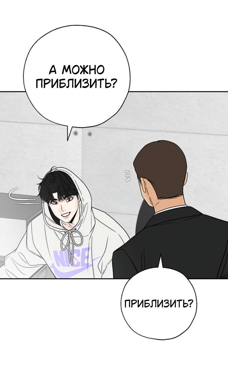 Манга Граница - Глава 13 Страница 14