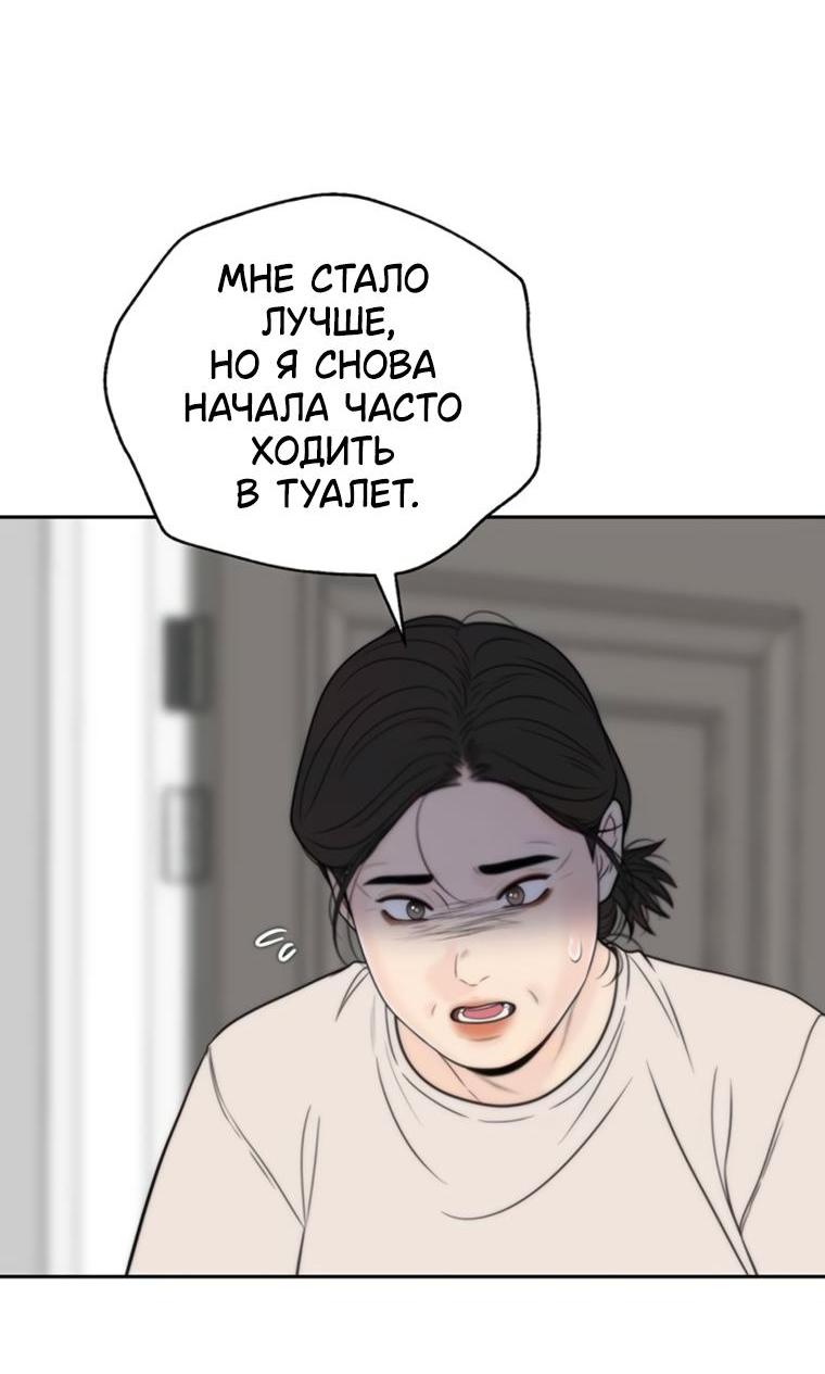 Манга Граница - Глава 13 Страница 54