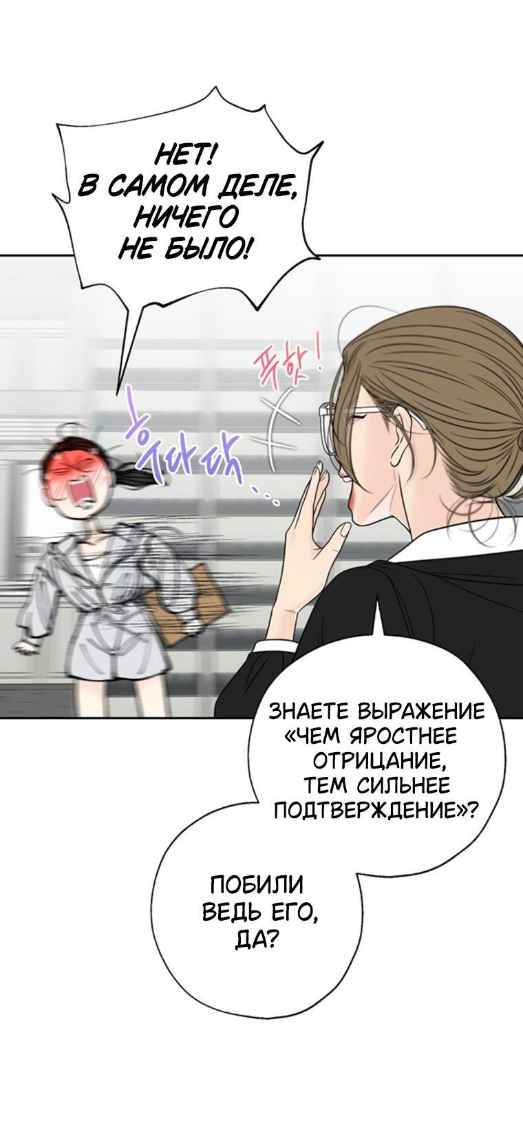 Манга Граница - Глава 12 Страница 38