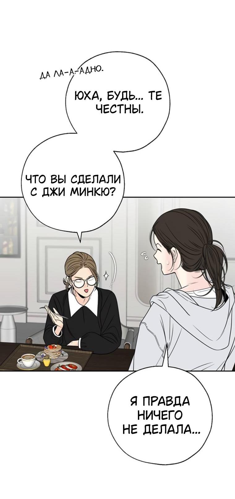 Манга Граница - Глава 12 Страница 32