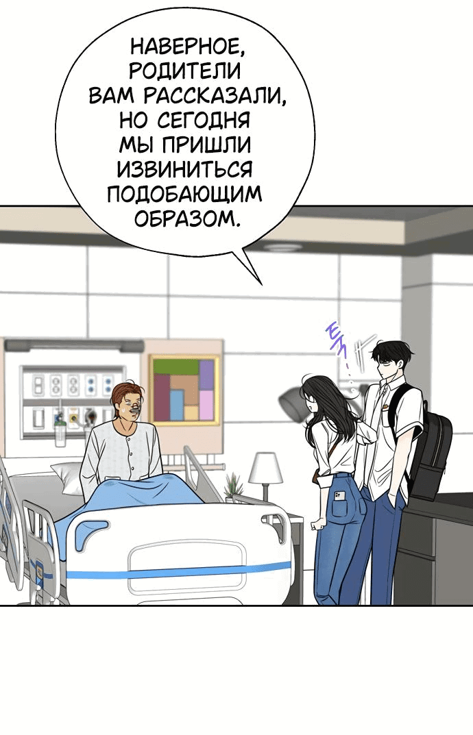 Манга Граница - Глава 11 Страница 26