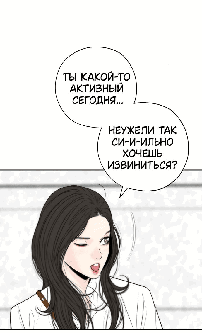 Манга Граница - Глава 11 Страница 15