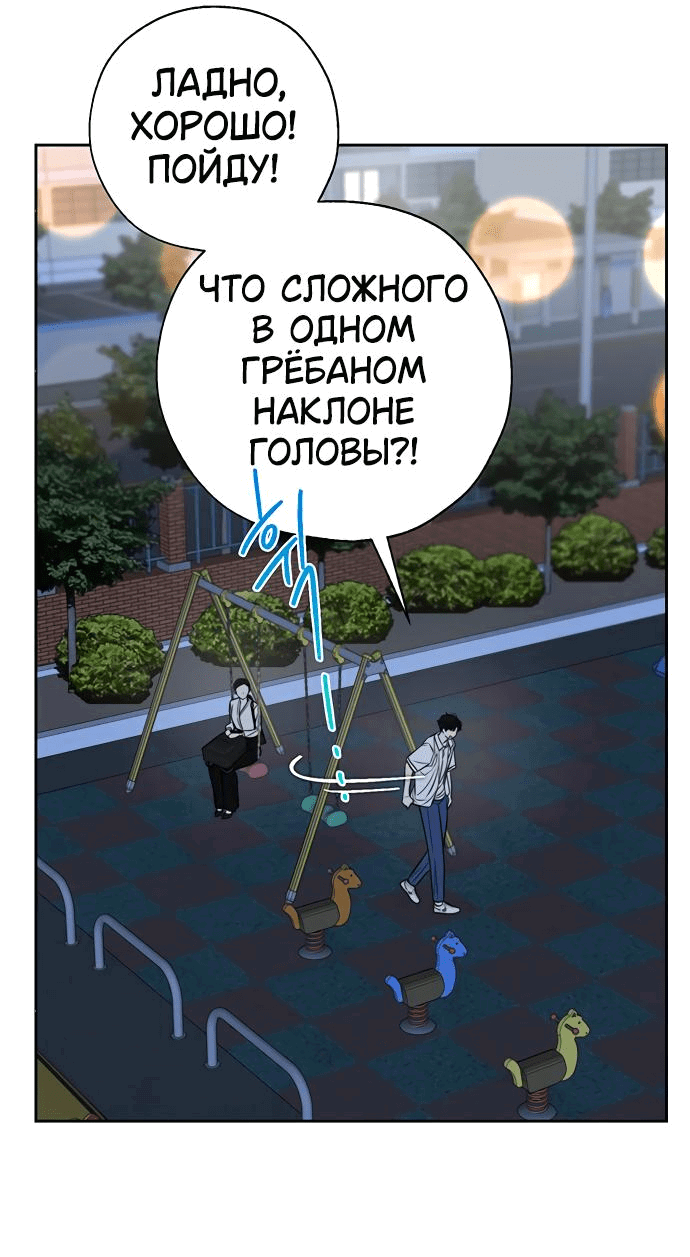 Манга Граница - Глава 10 Страница 34