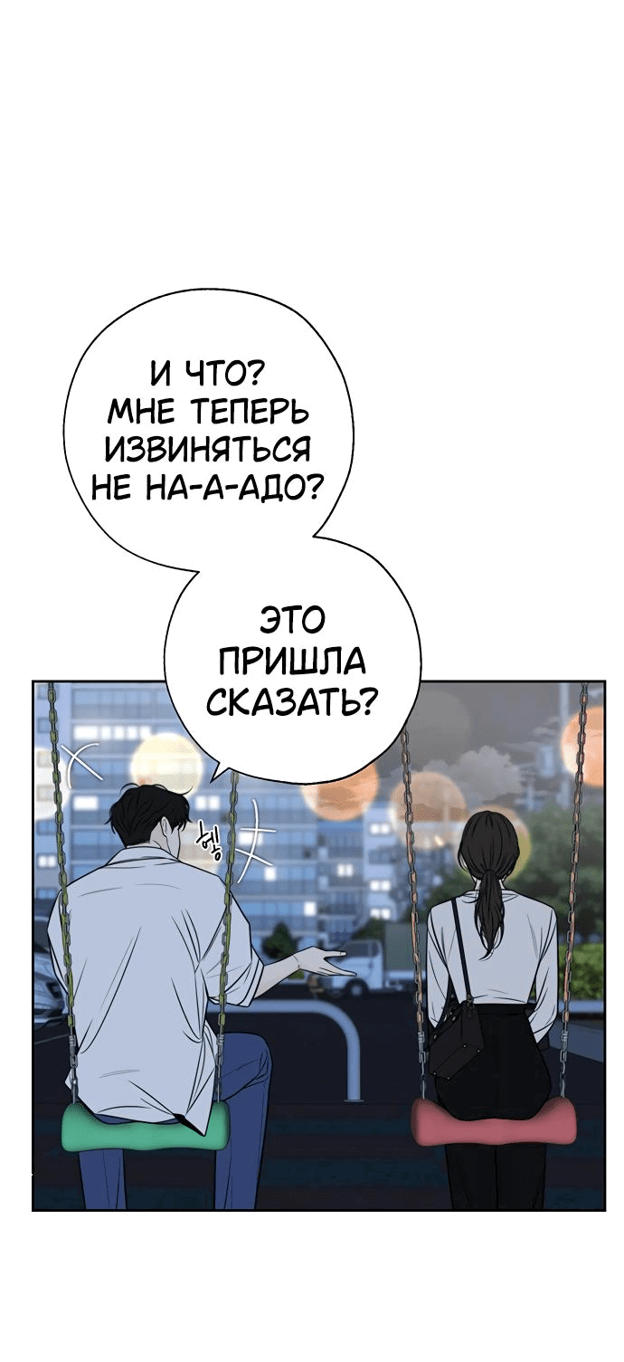 Манга Граница - Глава 10 Страница 13