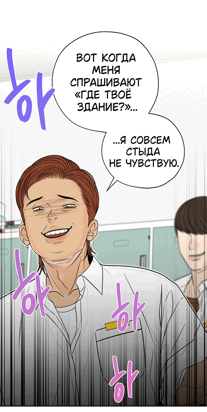 Манга Граница - Глава 6 Страница 40
