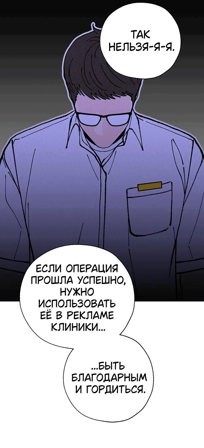 Манга Граница - Глава 6 Страница 39