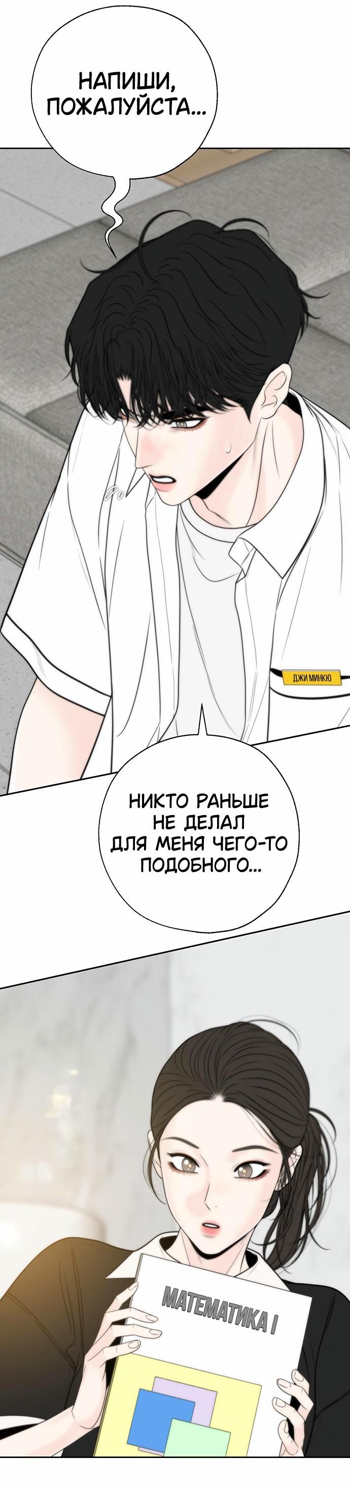 Манга Граница - Глава 5 Страница 54