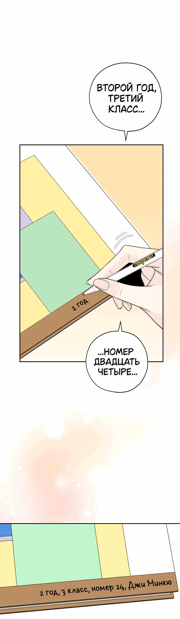 Манга Граница - Глава 5 Страница 57