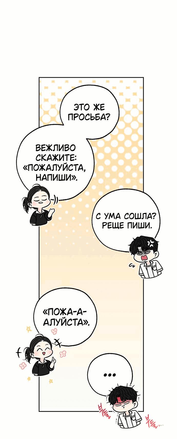 Манга Граница - Глава 5 Страница 51