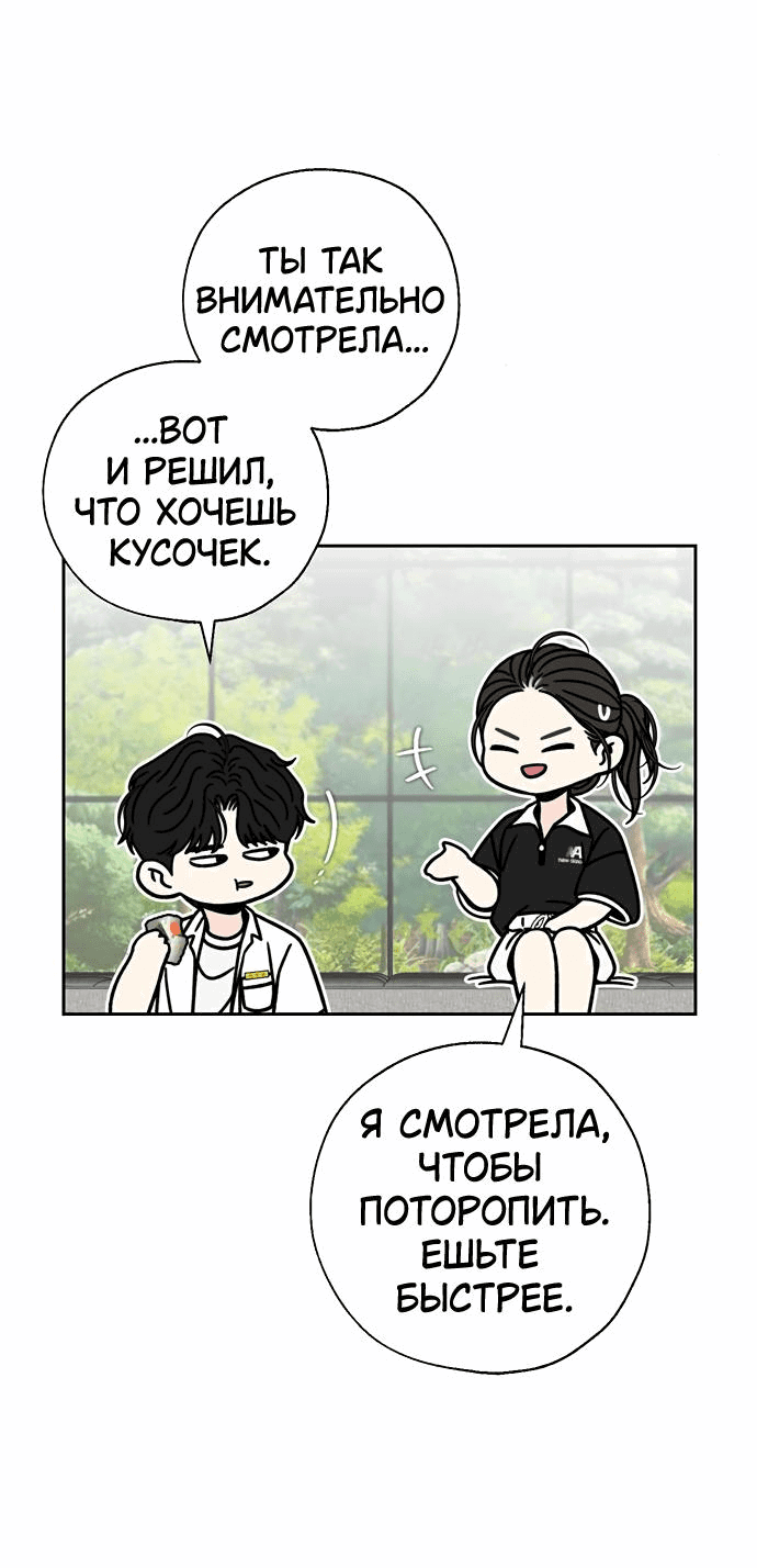 Манга Граница - Глава 5 Страница 44