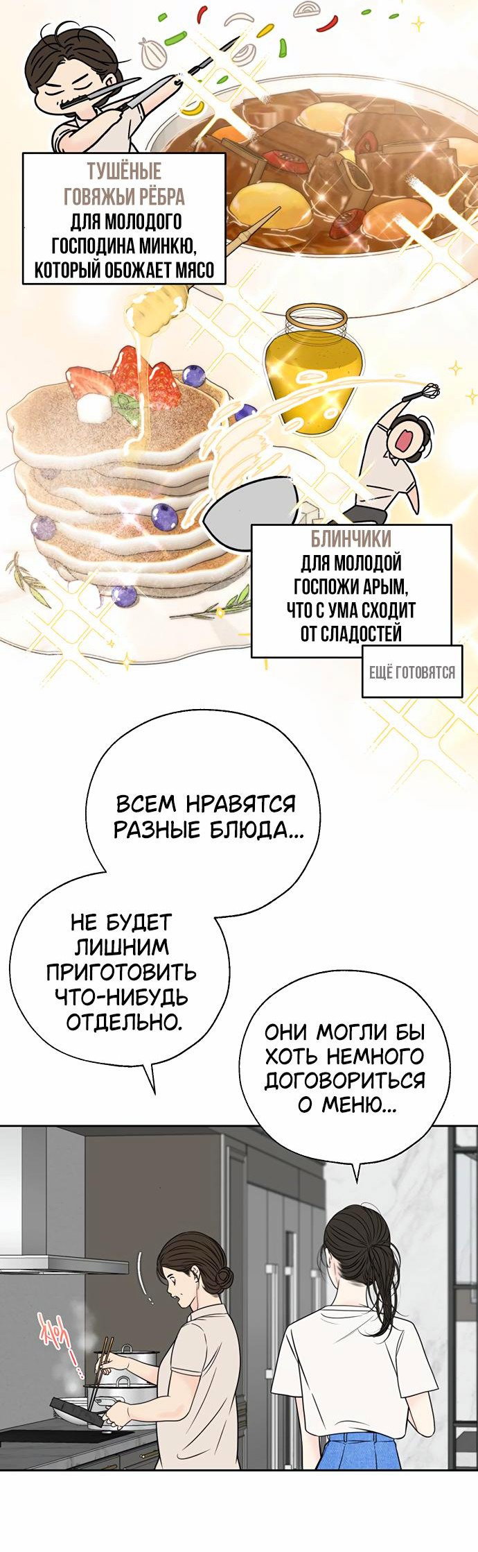 Манга Граница - Глава 3 Страница 6