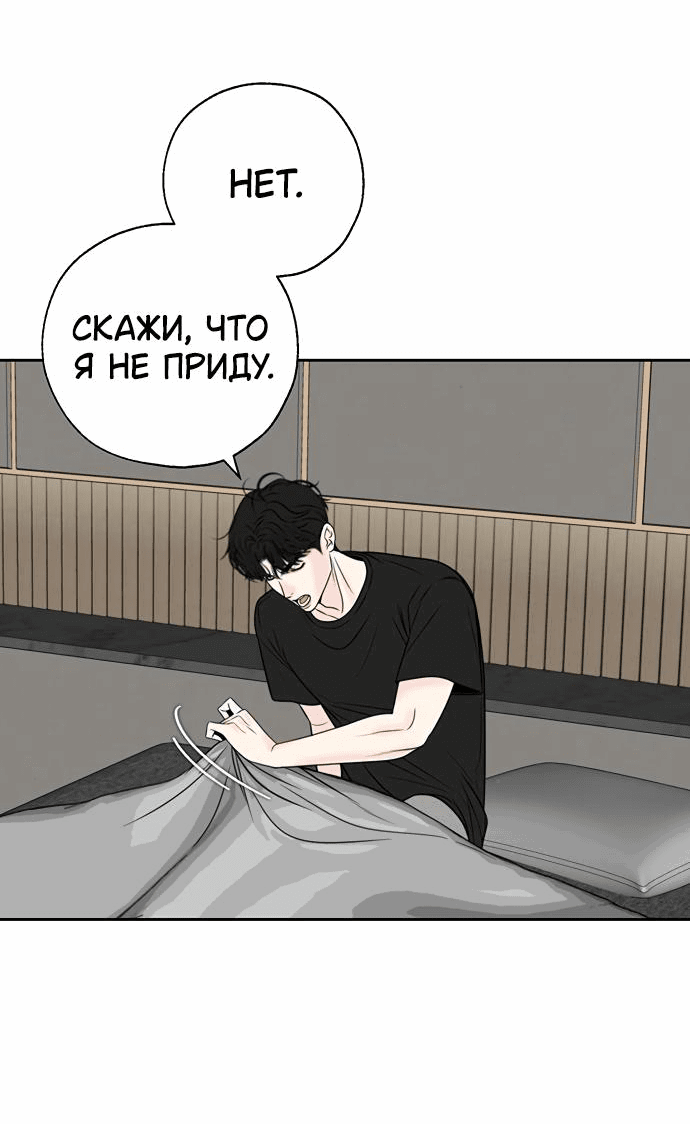 Манга Граница - Глава 3 Страница 24