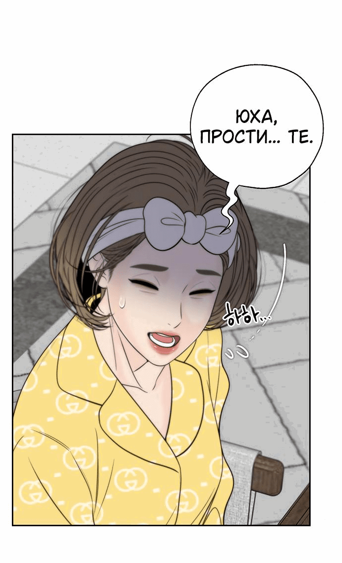 Манга Граница - Глава 3 Страница 57