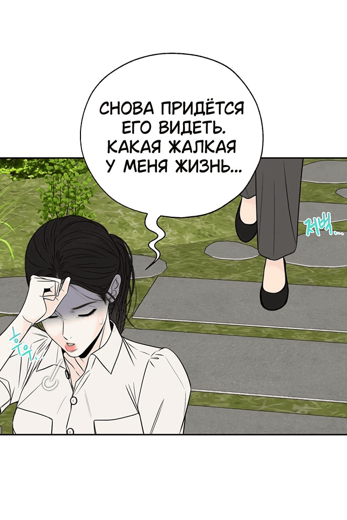 Манга Граница - Глава 2 Страница 3