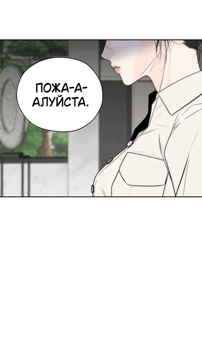 Манга Граница - Глава 2 Страница 22