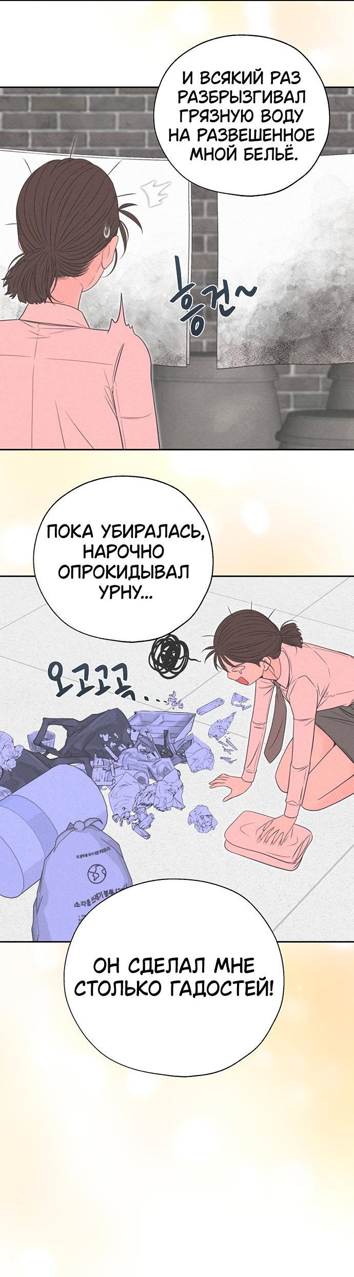 Манга Граница - Глава 2 Страница 53