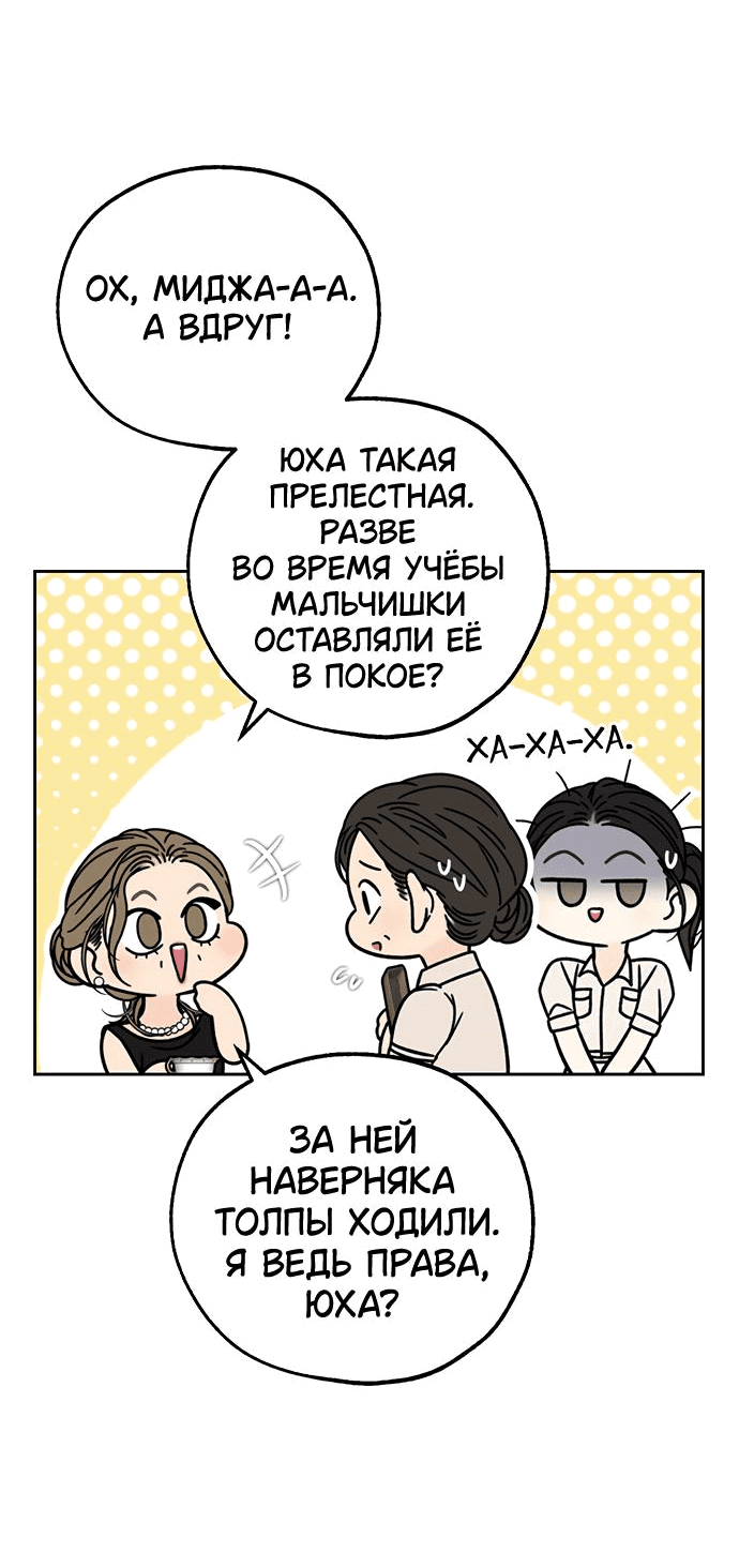 Манга Граница - Глава 2 Страница 18