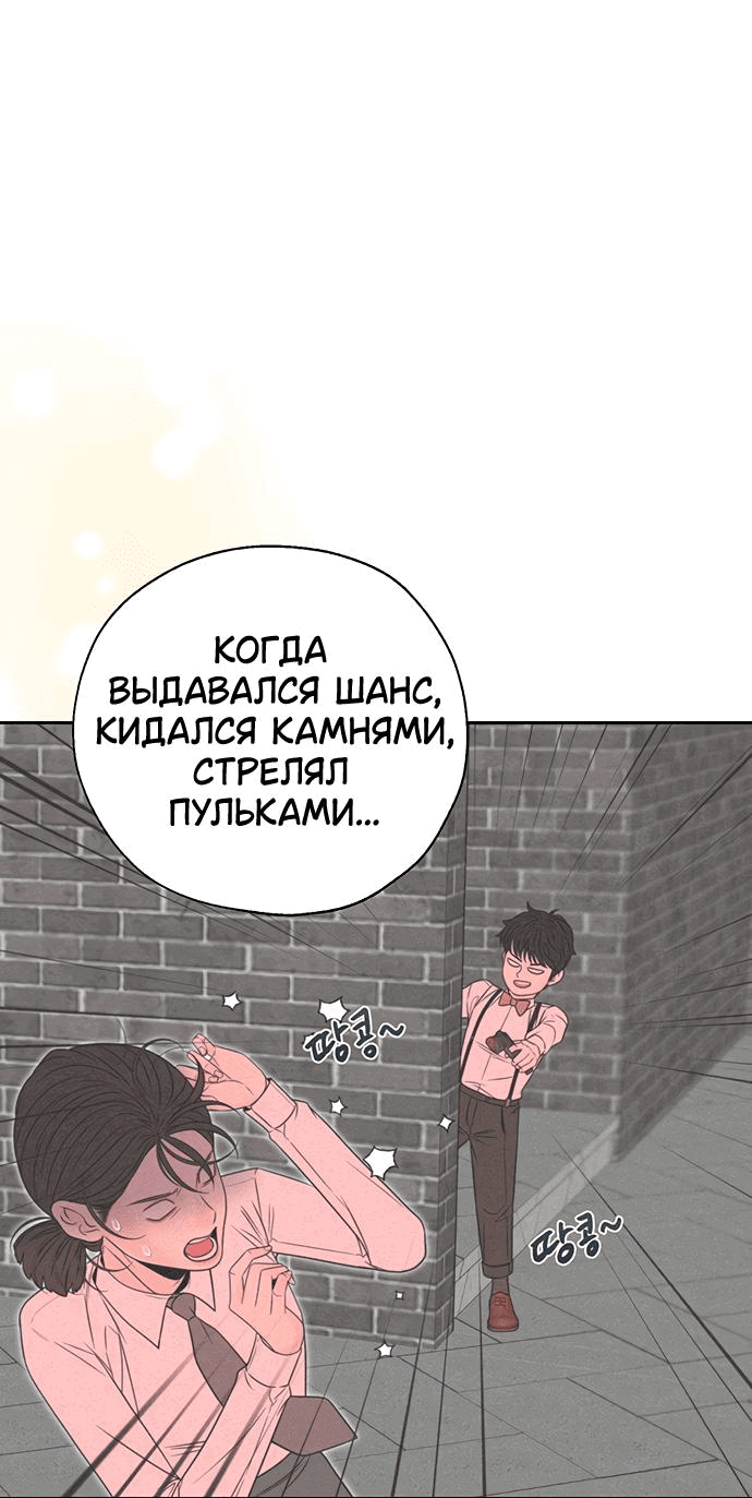 Манга Граница - Глава 2 Страница 52