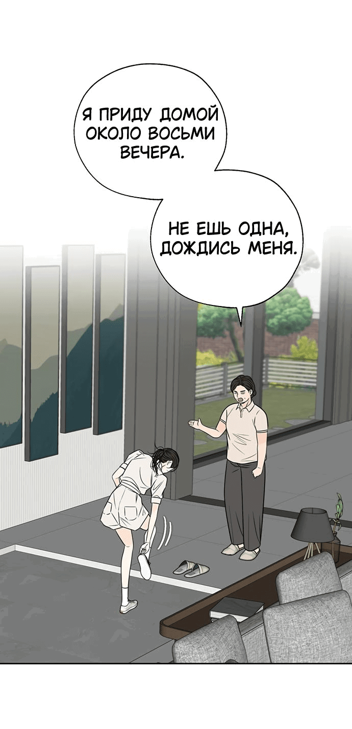 Манга Граница - Глава 2 Страница 25