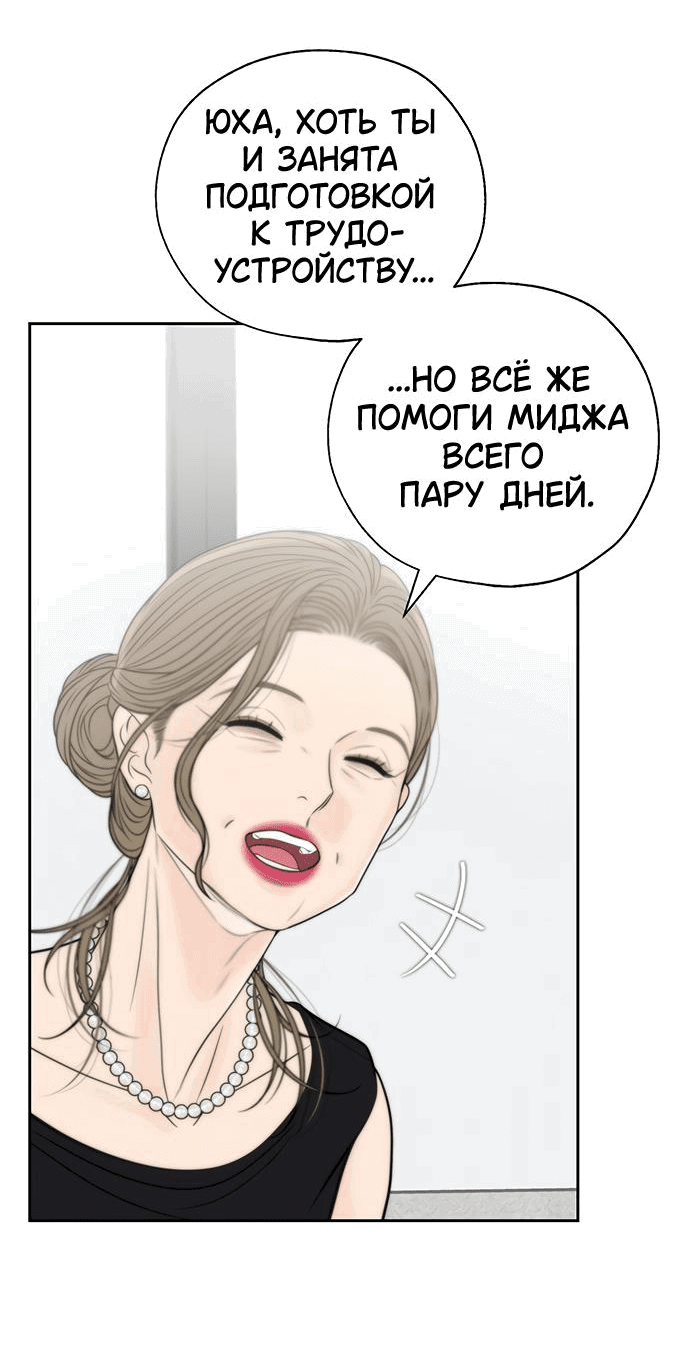 Манга Граница - Глава 2 Страница 21