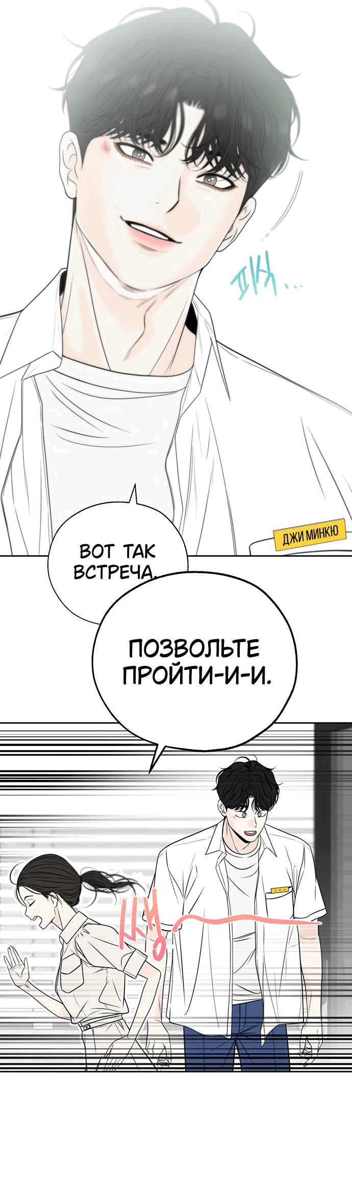 Манга Граница - Глава 2 Страница 29