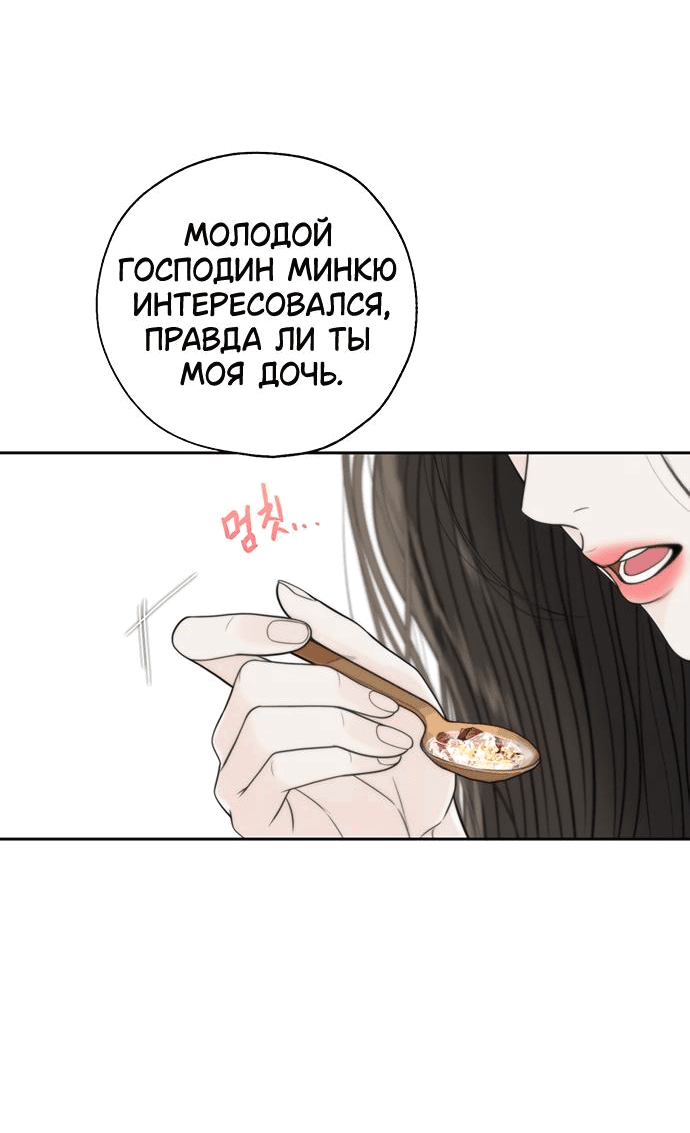 Манга Граница - Глава 2 Страница 46