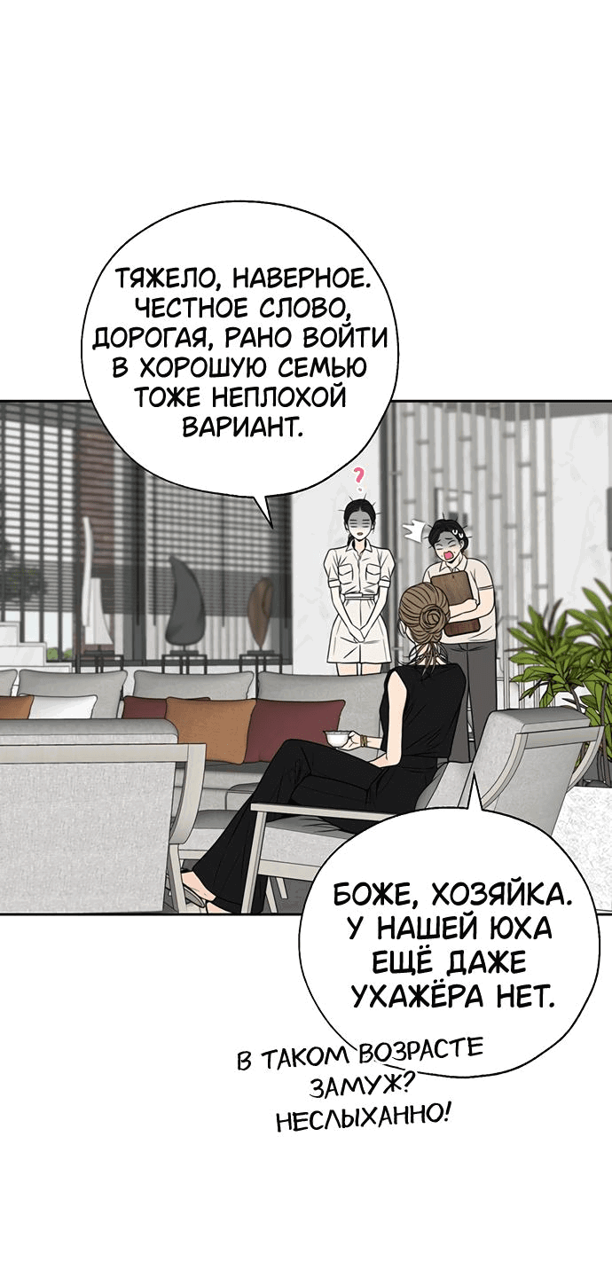 Манга Граница - Глава 2 Страница 17