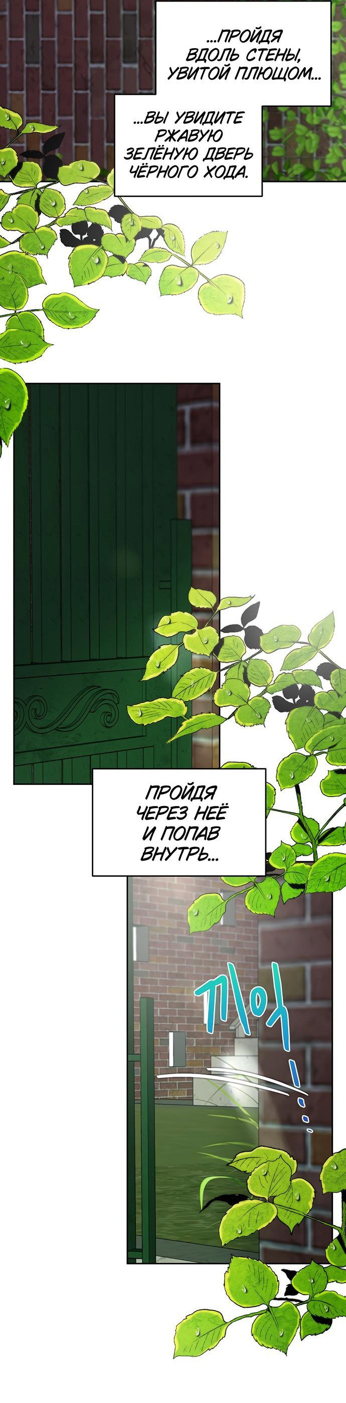 Манга Граница - Глава 1 Страница 12