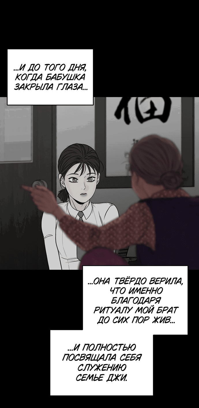 Манга Граница - Глава 1 Страница 20