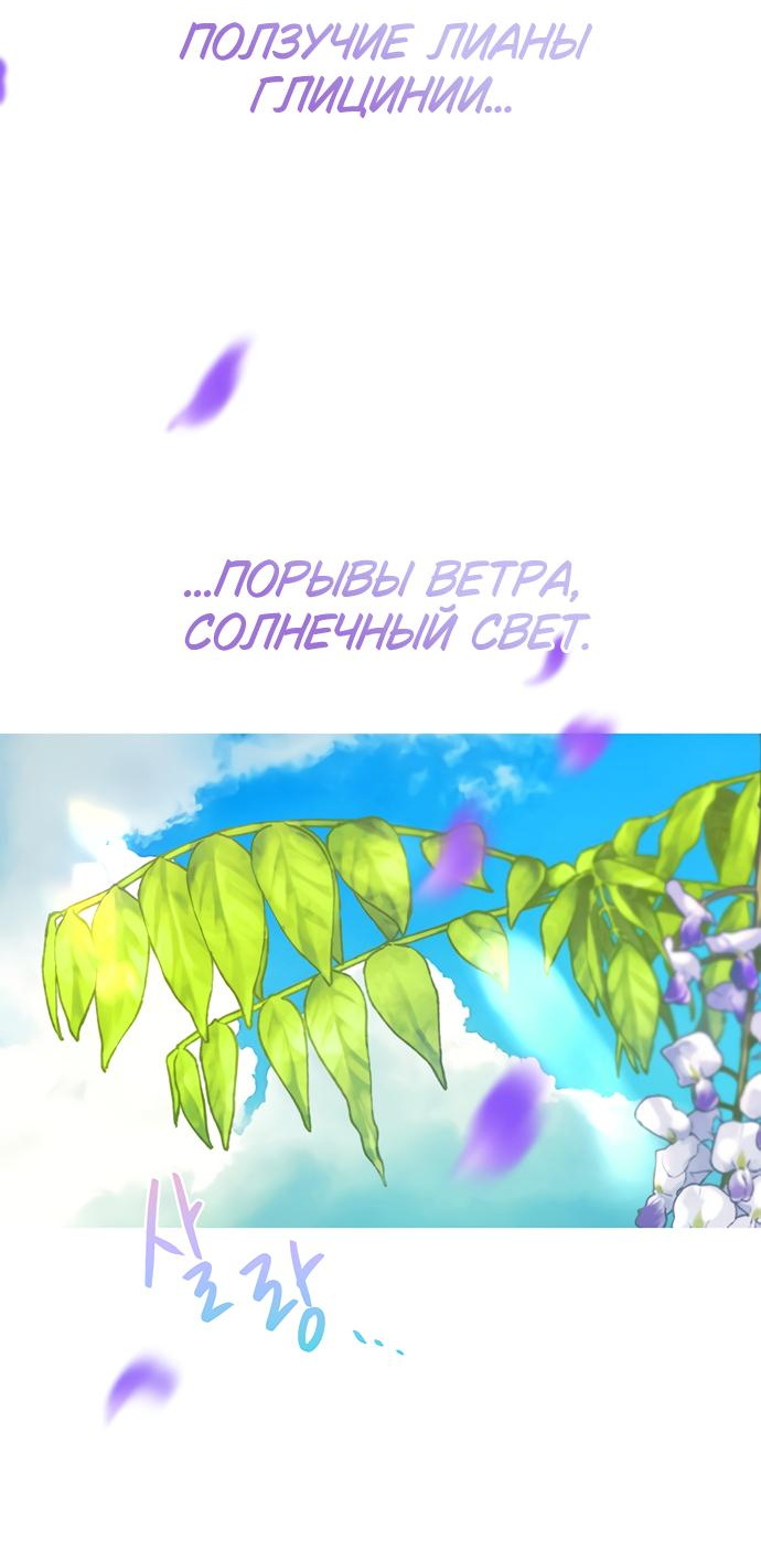 Манга Граница - Глава 1 Страница 3