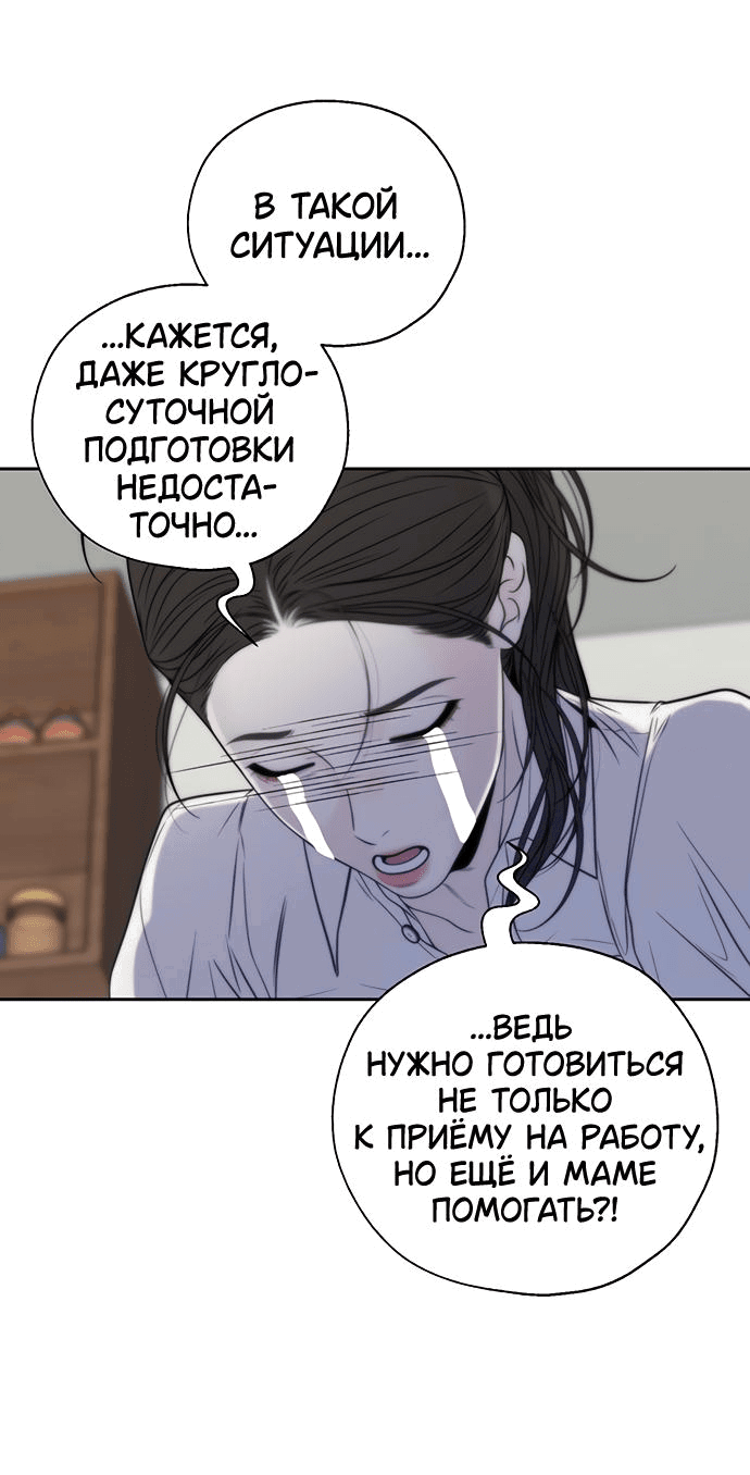 Манга Граница - Глава 1 Страница 28