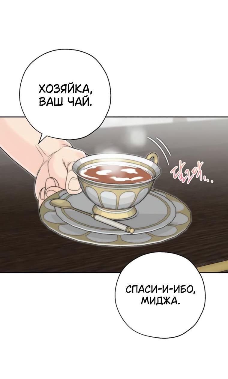 Манга Граница - Глава 16 Страница 3