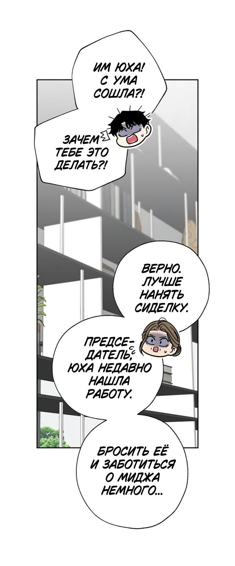 Манга Граница - Глава 16 Страница 55