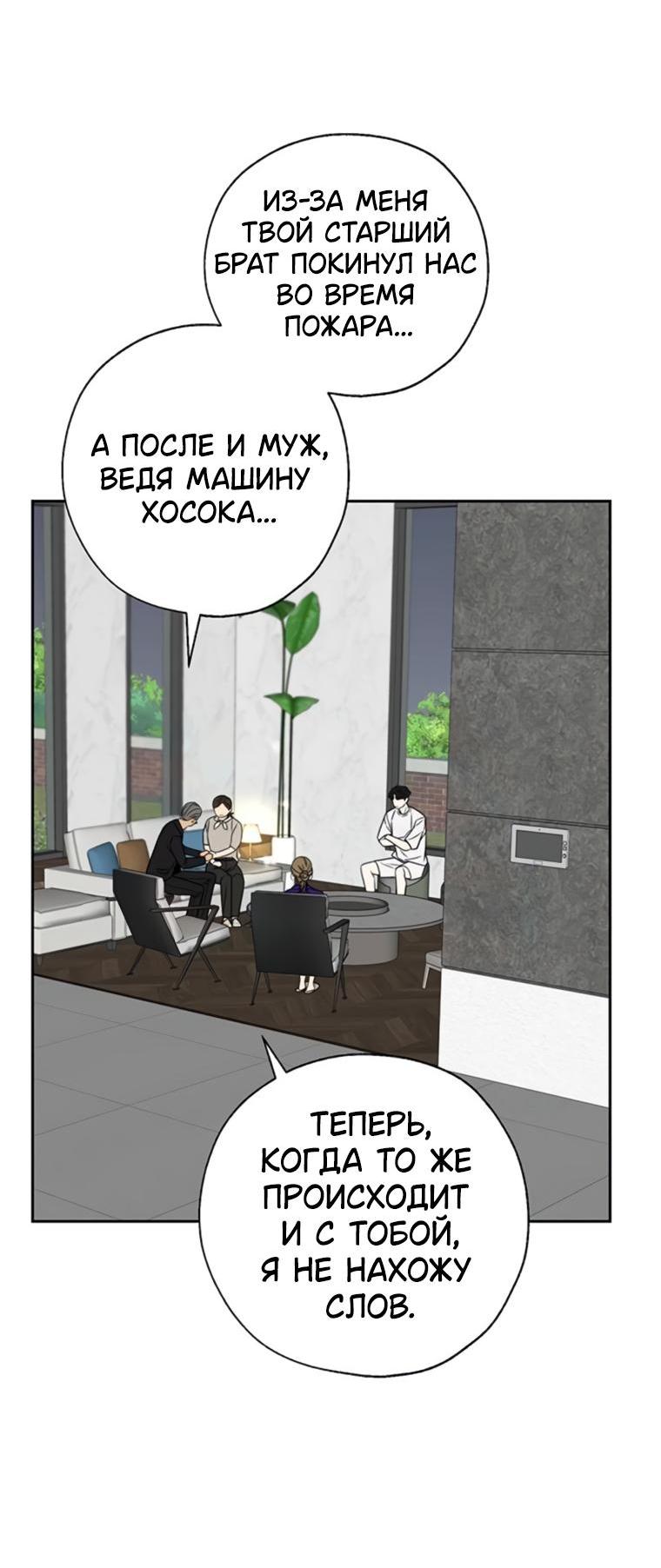 Манга Граница - Глава 16 Страница 49