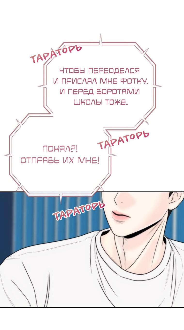 Манга Граница - Глава 21 Страница 53