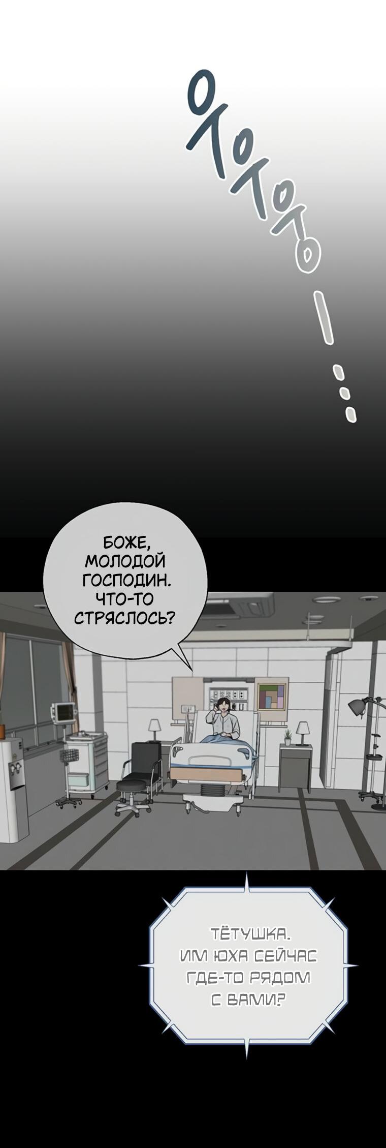 Манга Граница - Глава 21 Страница 12