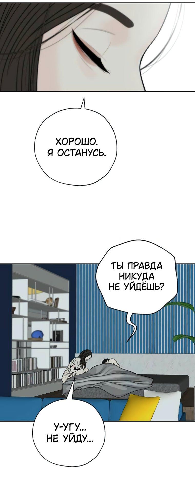 Манга Граница - Глава 23 Страница 46