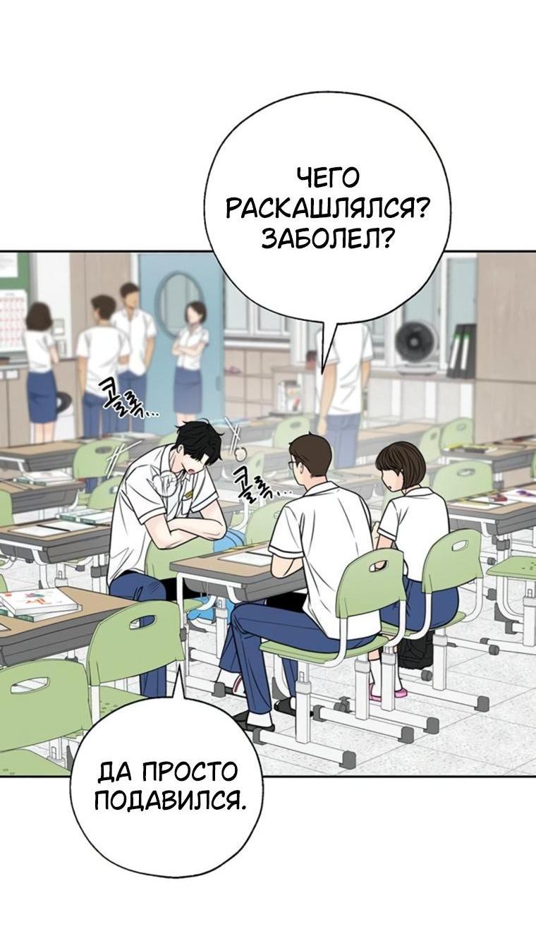 Манга Граница - Глава 22 Страница 3