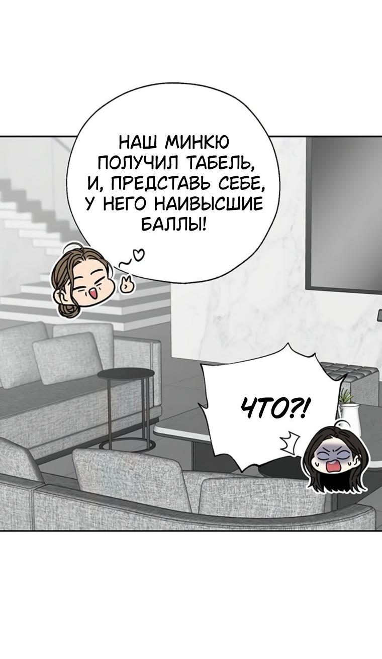 Манга Граница - Глава 22 Страница 31