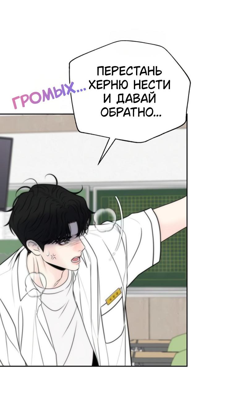 Манга Граница - Глава 22 Страница 16