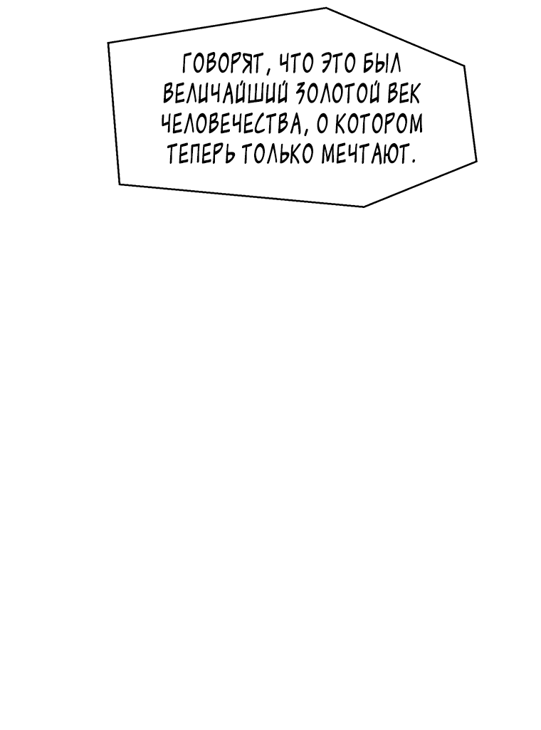 Манга Красная буря 2 - Возвращение короля - Глава 38 Страница 12