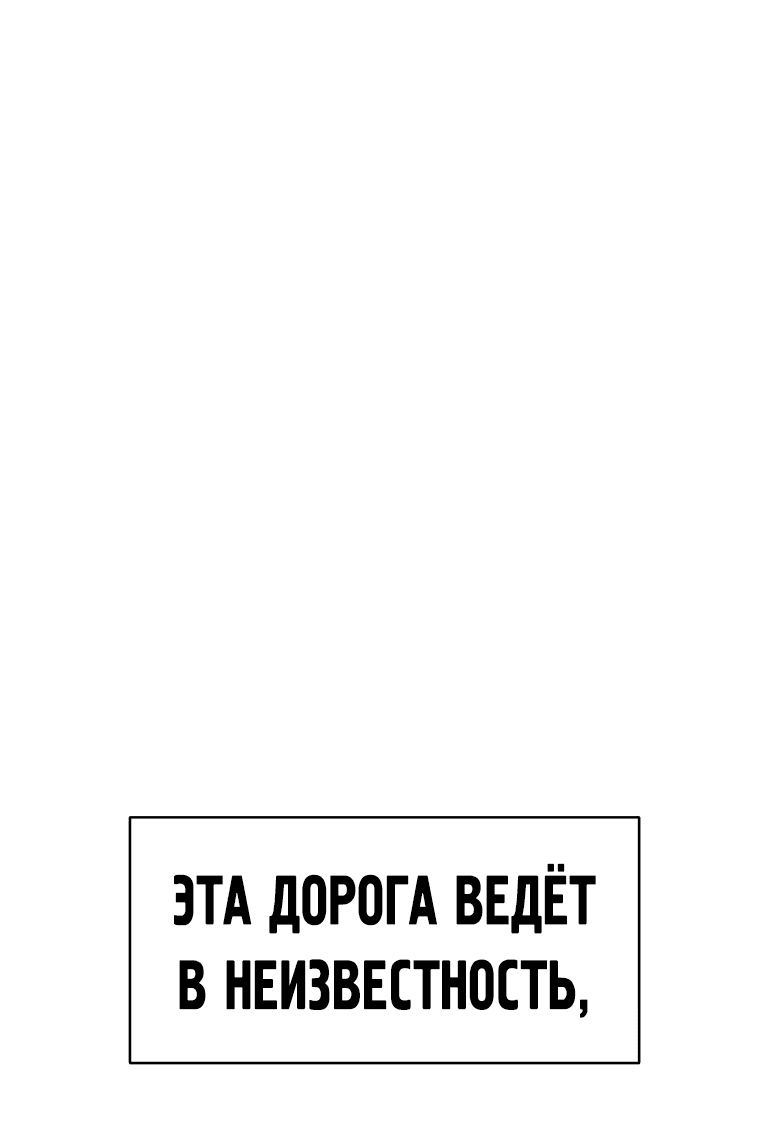 Манга Красная буря 2 - Возвращение короля - Глава 36 Страница 41