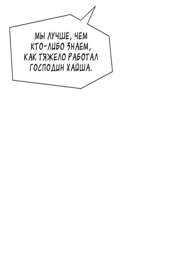 Манга Красная буря 2 - Возвращение короля - Глава 47 Страница 40