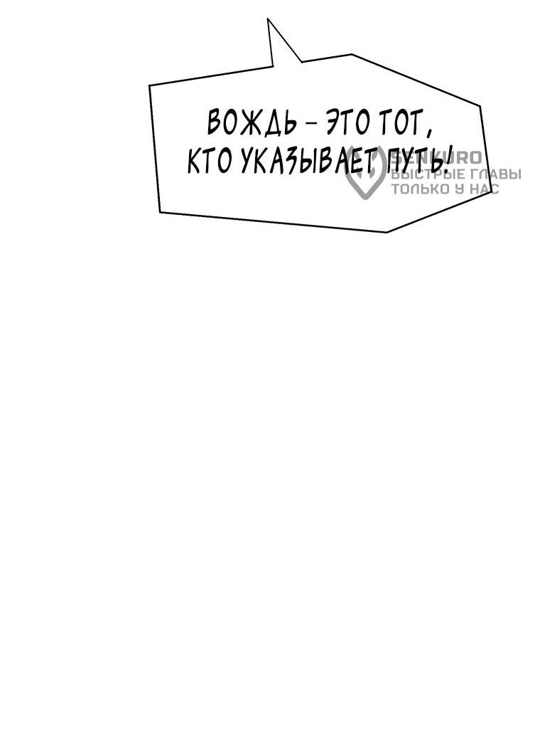 Манга Красная буря 2 - Возвращение короля - Глава 47 Страница 54