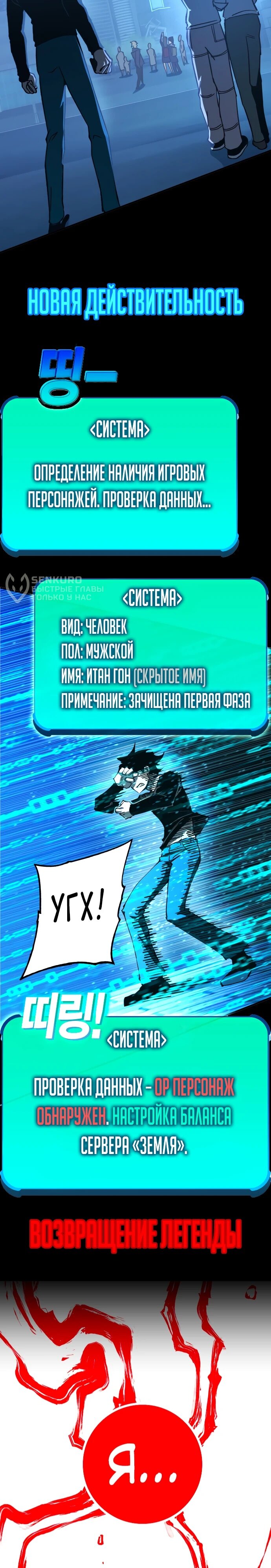 Манга Красная буря 2 - Возвращение короля - Глава 47 Страница 78