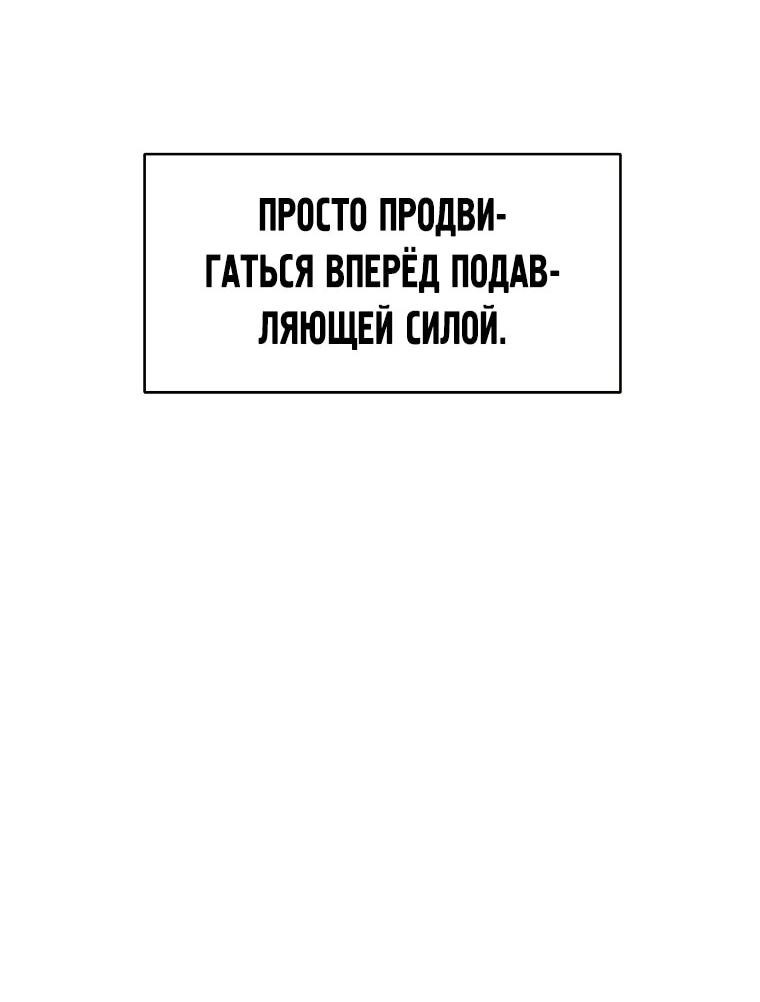 Манга Красная буря 2 - Возвращение короля - Глава 46 Страница 16