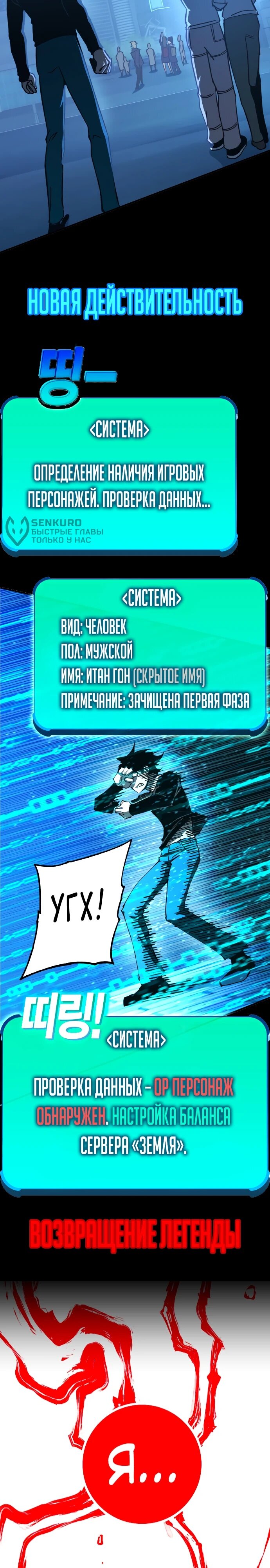 Манга Красная буря 2 - Возвращение короля - Глава 46 Страница 82